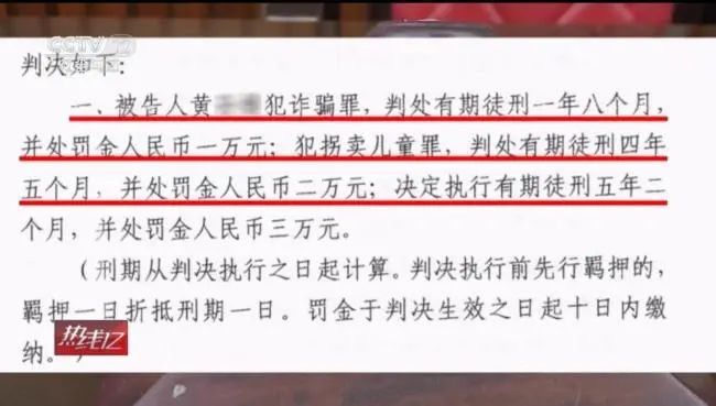 黄某某(1999年生)接连卖掉2个亲生子,用于打赏主播 黄某某(1999年生)接连卖掉2个亲生子,用于打赏主播