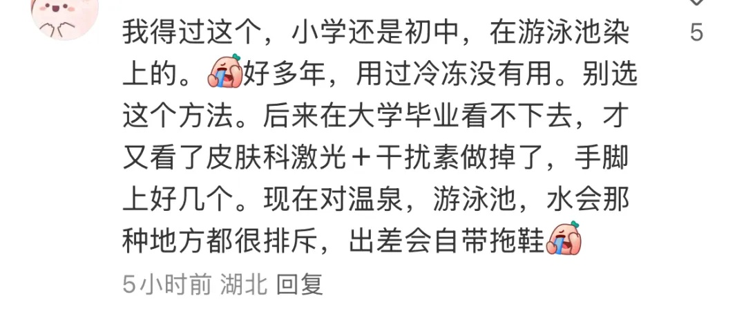 酒店光脚洗澡感染HPV？真相来了！医生紧急提醒