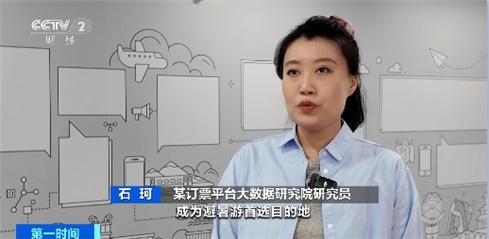 暑运首月机票预订量超2100万张 “避暑航线”受青睐