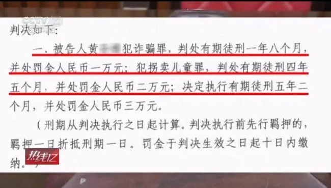 毫无人性！黄某某（1999年生）卖掉2个亲生子，竟用于……