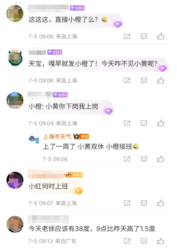 台风“丹娜丝”生成,浙江受较大影响!上海高温橙警一早到,天气将添变数 台风“丹娜丝”生成,浙江受较大影响!上海高温橙警一早到,天气将添变数