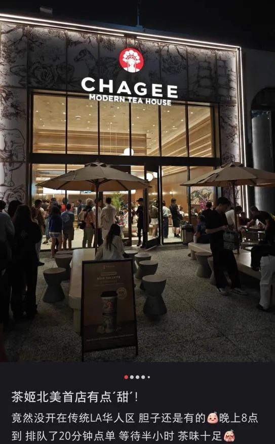 海外街头排长队的不是星巴克,而是这两家中国茶饮店...... 海外街头排长队的不是星巴克,而是这两家中国茶饮店......