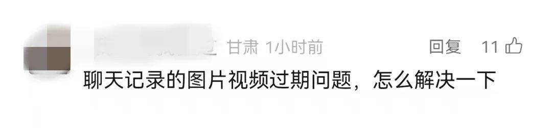 微信将迎史诗级更新！网友：80G的聊天记录终于有救了