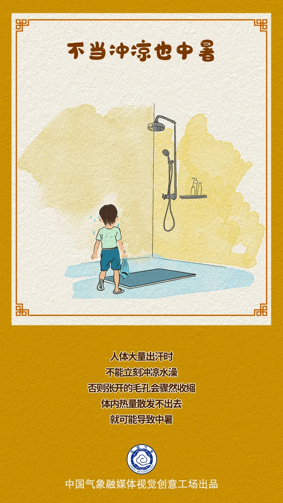 热成一片!全国多地气温将超40℃ 四川盆地降雨持续需警惕次生灾害 热成一片!全国多地气温将超40℃ 四川盆地降雨持续需警惕次生灾害