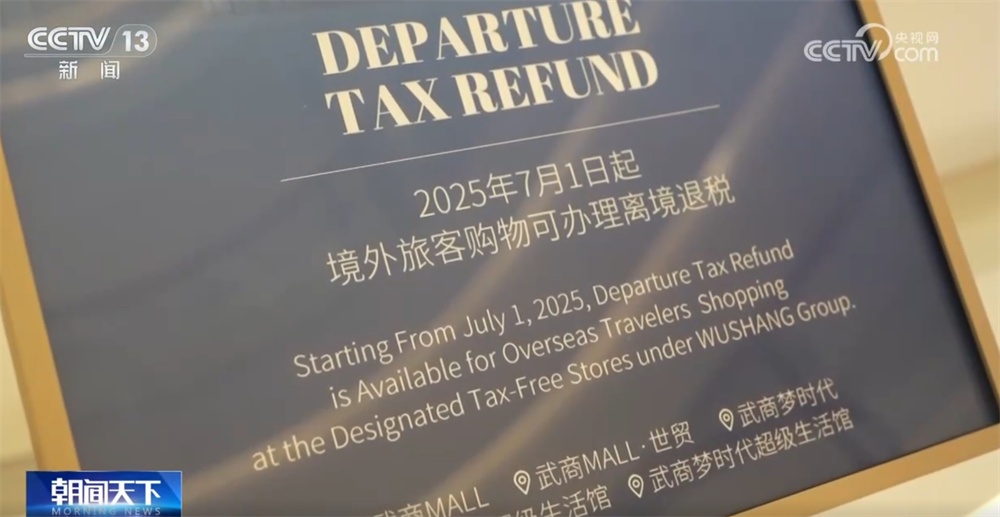 政策利好+文创“圈粉” 从“中国游”带火“中国购”看中国经济热力 政策利好+文创“圈粉” 从“中国游”带火“中国购”看中国经济热力