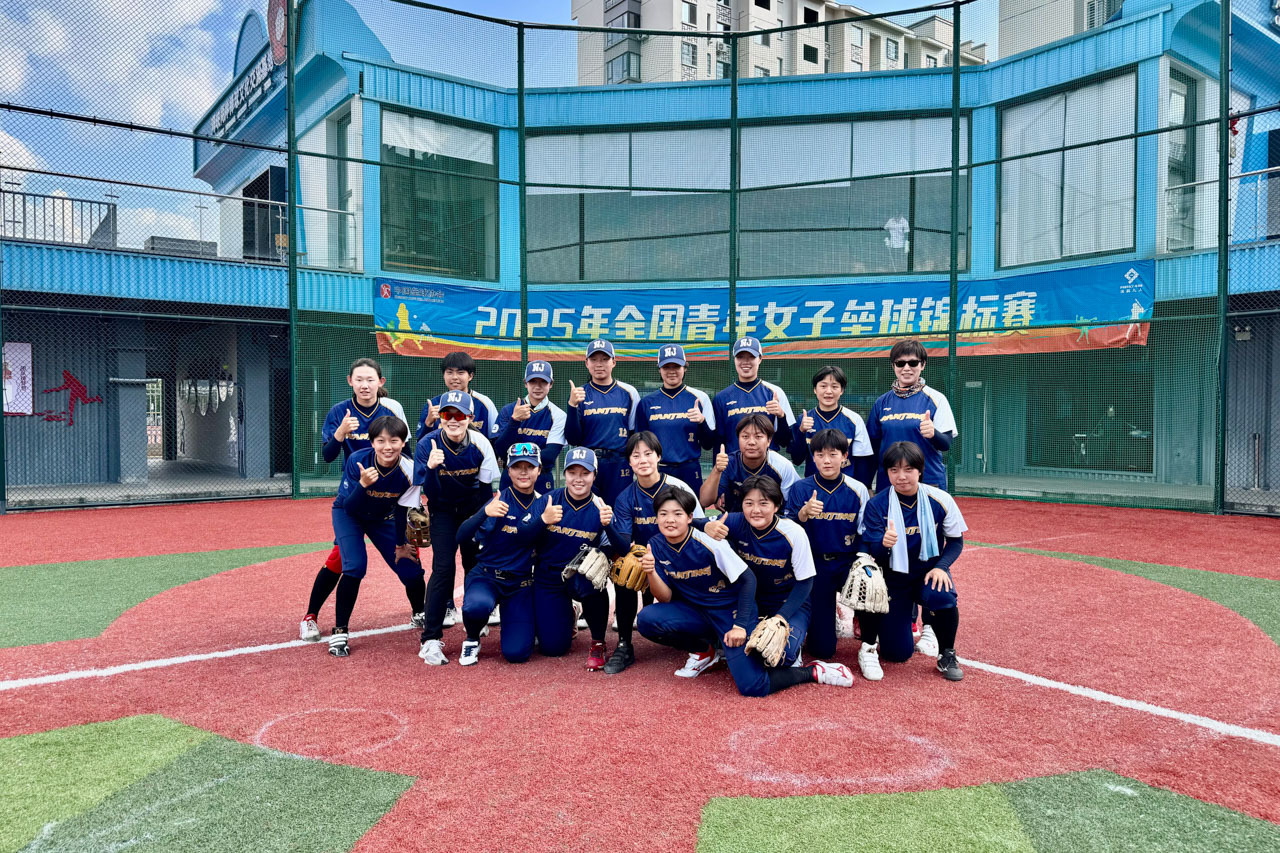 2025全国青年女子垒球锦标赛在龙岩连城落幕 2025全国青年女子垒球锦标赛在龙岩连城落幕