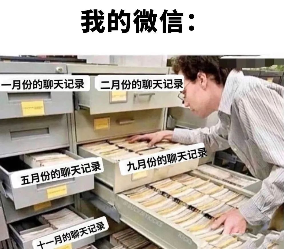 微信将迎史诗级更新！网友：80G的聊天记录终于有救了