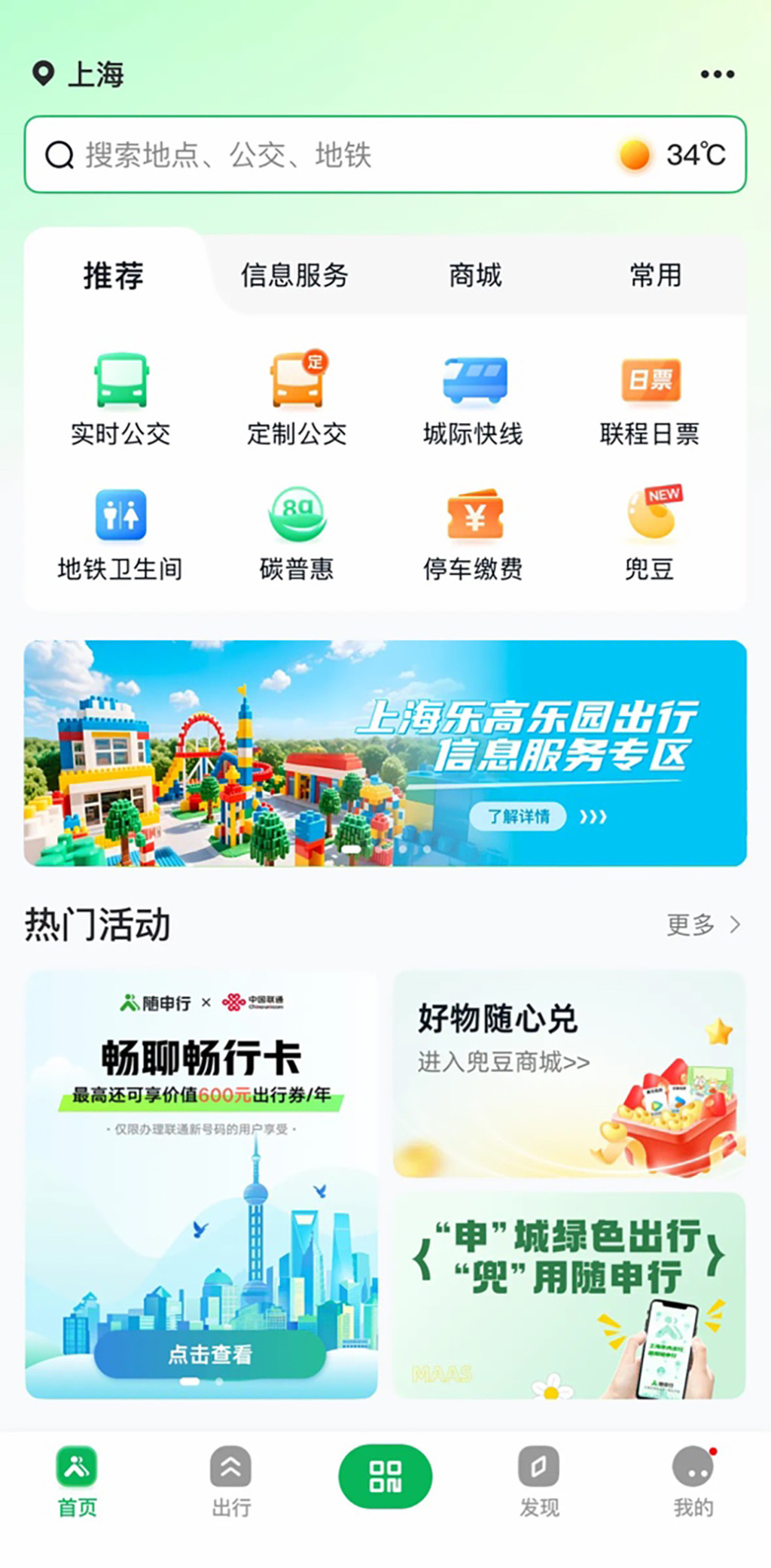 正式开园！乐高乐园度假区迎来重要时刻，上海国际级乐园IP又添新成员