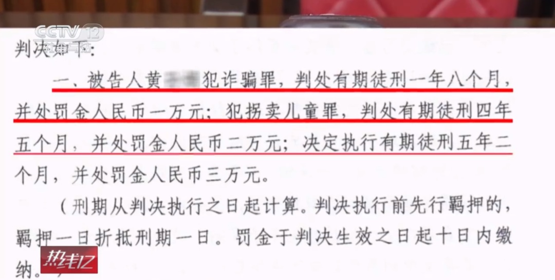 黄某某(1999年生)卖掉2个亲生子,用于打赏主播 黄某某(1999年生)卖掉2个亲生子,用于打赏主播