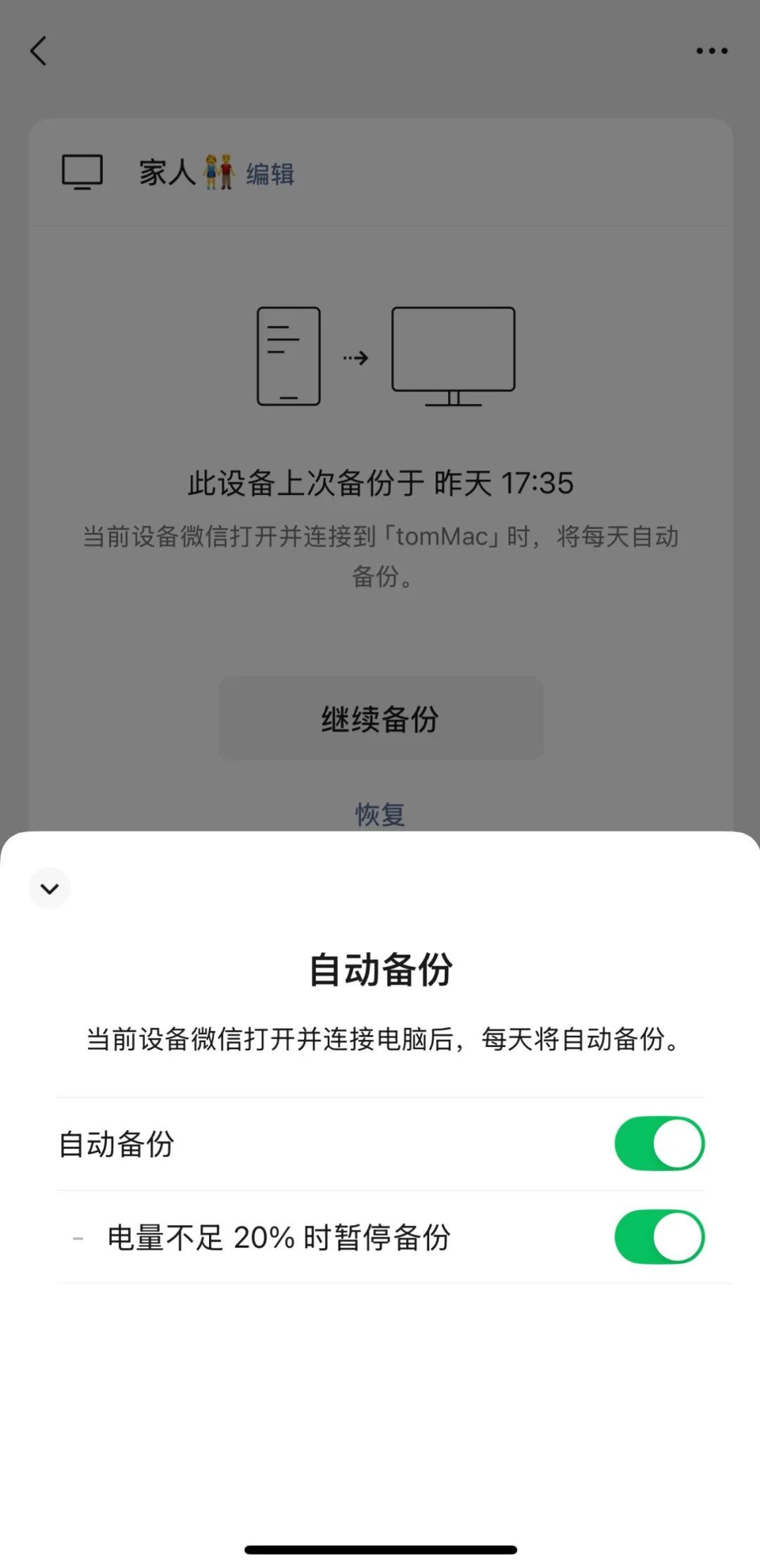 微信功能上新！手机内存有救了……