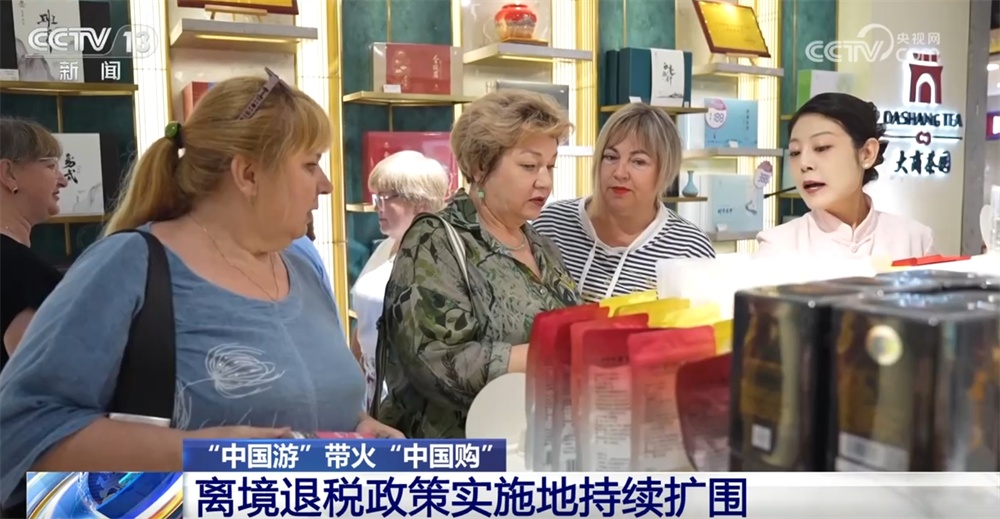 政策利好+文创“圈粉” 从“中国游”带火“中国购”看中国经济热力 政策利好+文创“圈粉” 从“中国游”带火“中国购”看中国经济热力