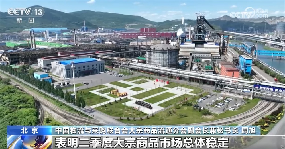 回升、回暖！“数”说大宗商品市场运行稳中有进 经济回稳向好态势延续