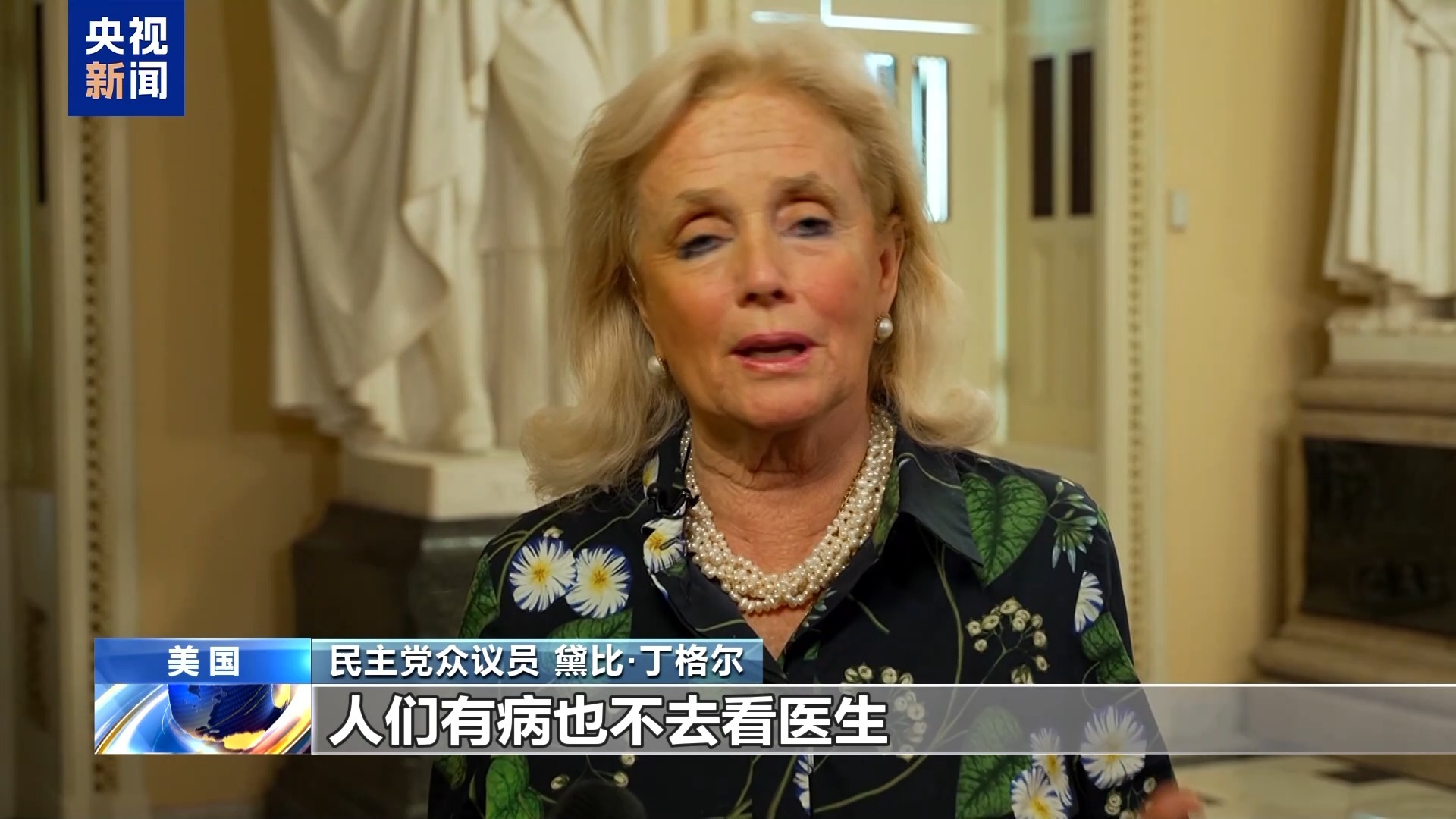 美国“大而美”法案被指劫贫济富 需要医保的美民众担忧倍增