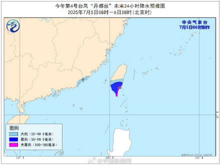 第4号台风“丹娜丝”生成