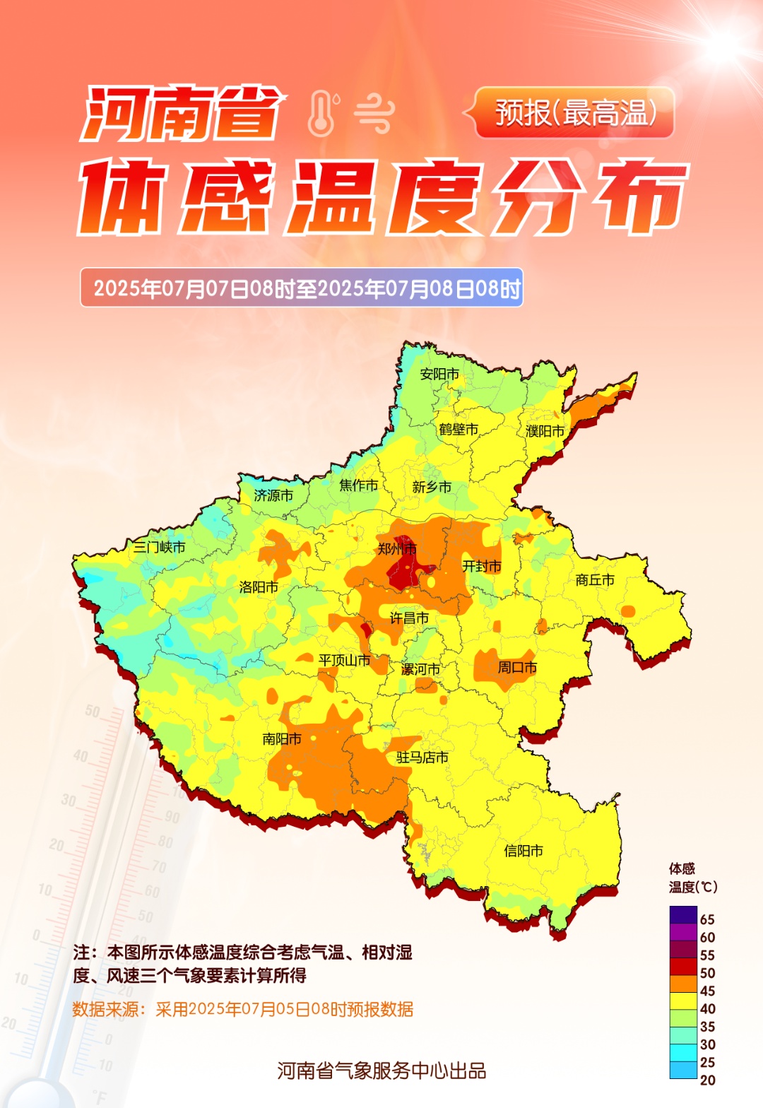 河南还要热多久？预报→