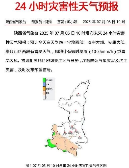 陕西多地今日有雷暴天气,局地短时暴雨!西安未来三天高温预警 陕西多地今日有雷暴天气,局地短时暴雨!西安未来三天高温预警