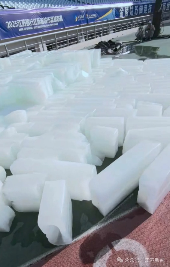 苏超迎“烤验”:南京对苏州今晚开打,南京奥体准备一万块冰降温 苏超迎“烤验”:南京对苏州今晚开打,南京奥体准备一万块冰降温