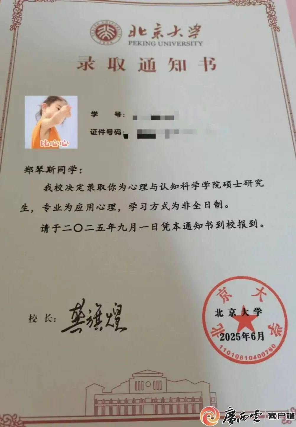 人生不设限！广西42岁单亲妈妈毕业20年后，考取北大研究生