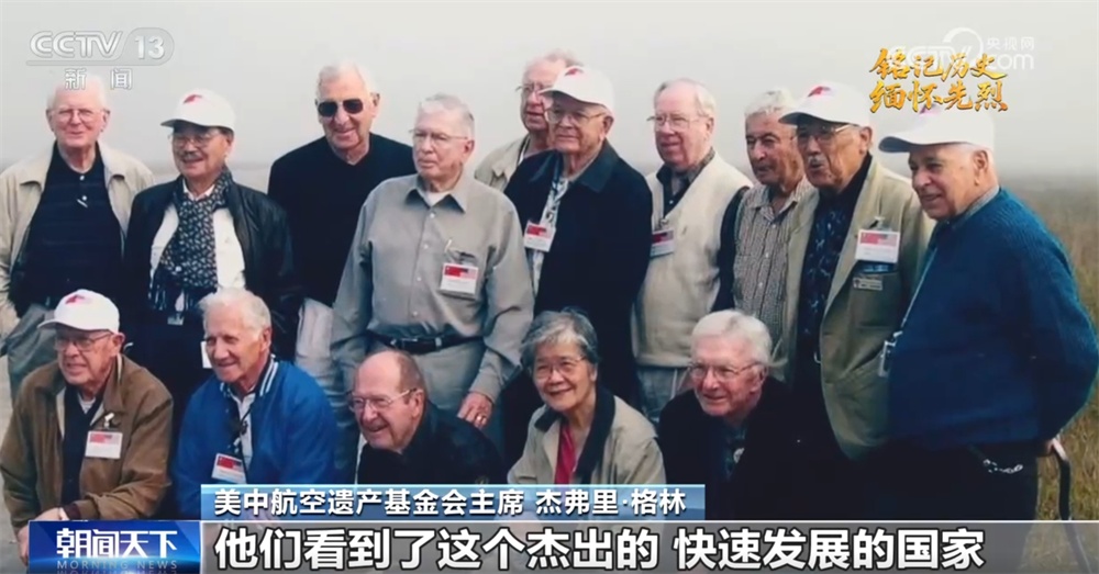 中美两国人民同仇敌忾结下深厚战友情 一起重温美国“飞虎队”传奇故事→