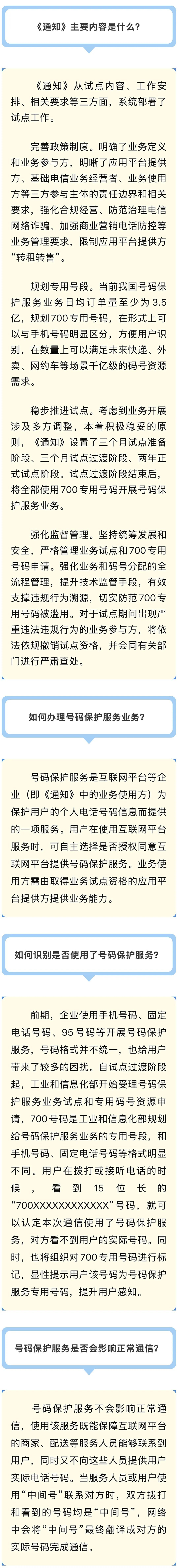 减少手机号码泄露风险,15位电话号码将启用 减少手机号码泄露风险,15位电话号码将启用