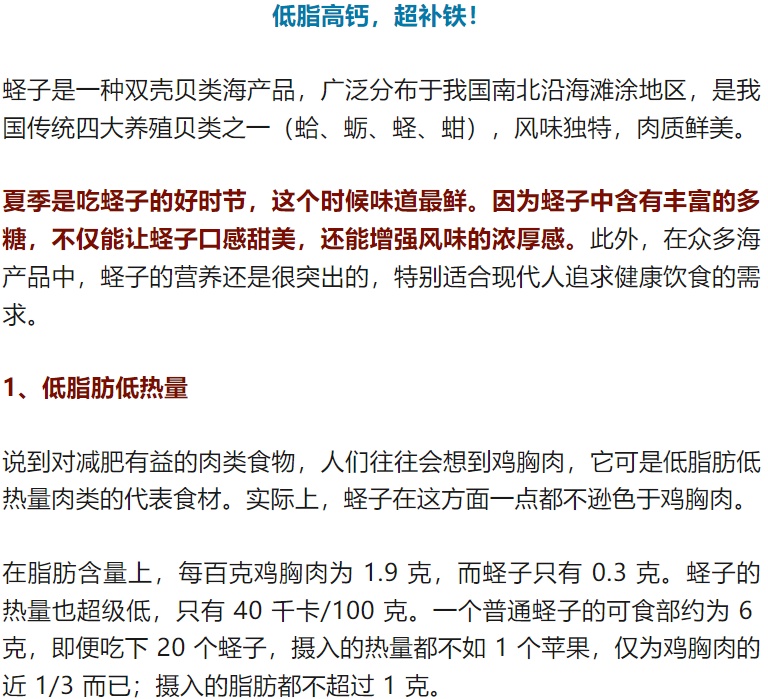 这道硬菜补钙又补铁!吃前需注意两点 这道硬菜补钙又补铁!吃前需注意两点
