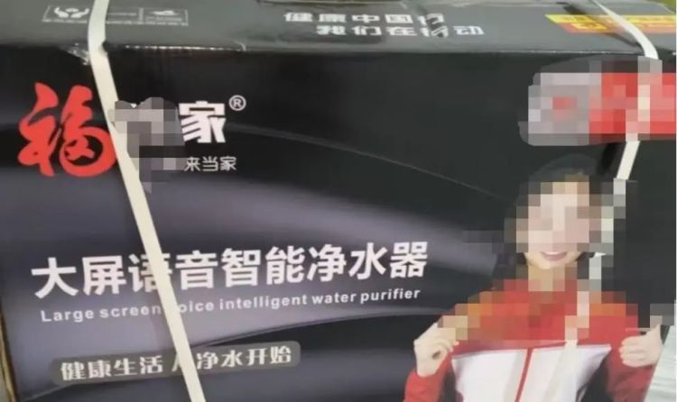 专骗老人！“健康讲座”变抢钱现场，这台“净水神器”掏空老人钱包……