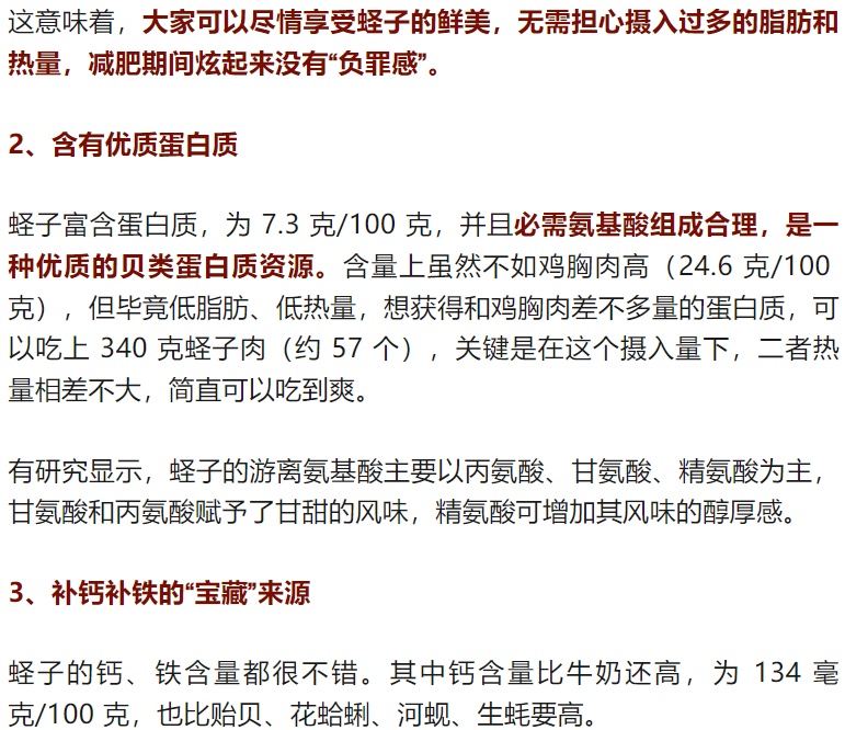 这道硬菜补钙又补铁!吃前需注意两点 这道硬菜补钙又补铁!吃前需注意两点