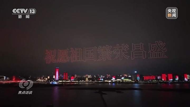 职业“上新”！生成式AI动画制作员、无人机群规划员都在做什么？