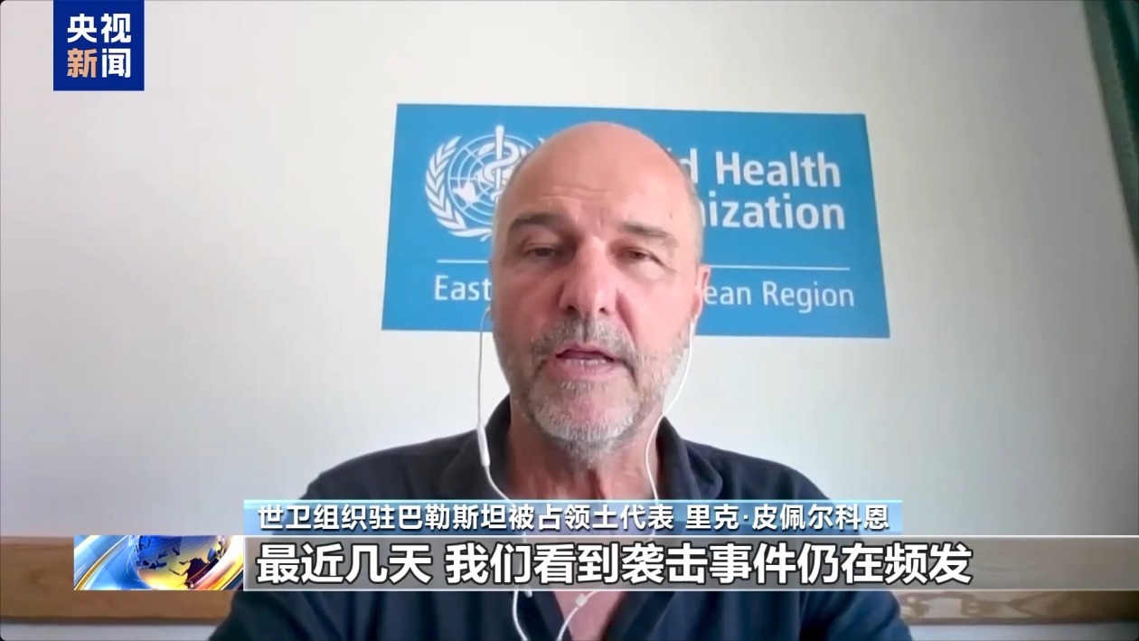 世卫组织:加沙援助点袭击事件仍在频发 世卫组织:加沙援助点袭击事件仍在频发