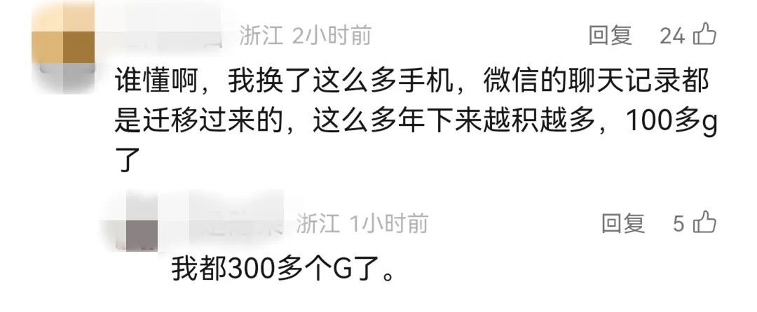 微信将迎史诗级更新！网友：80G的聊天记录终于有救了