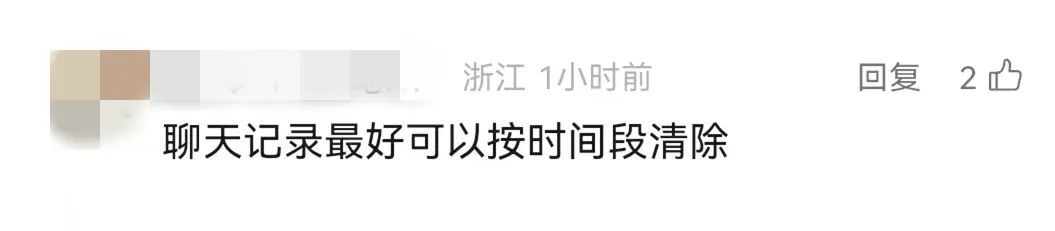 微信将迎史诗级更新！网友：80G的聊天记录终于有救了