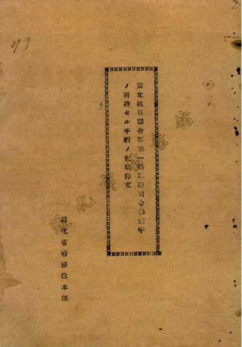 尘封85年,首次公布! 尘封85年,首次公布!