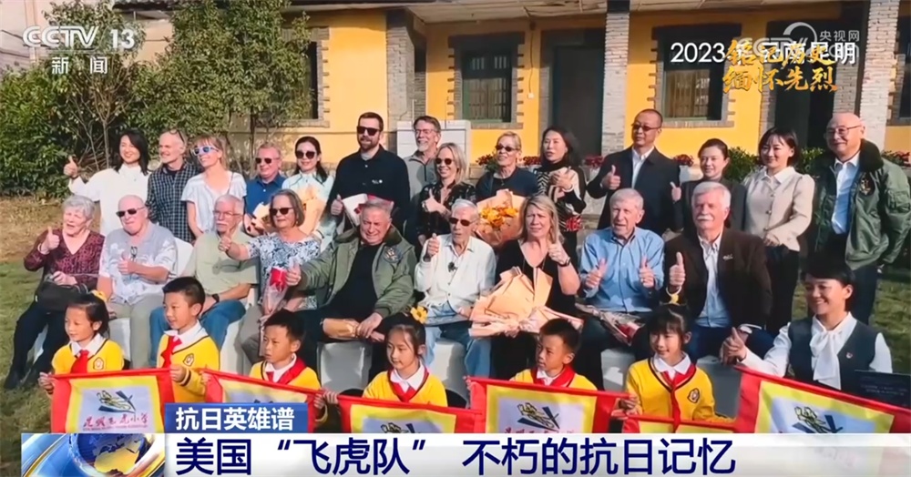 中美两国人民同仇敌忾结下深厚战友情 一起重温美国“飞虎队”传奇故事→
