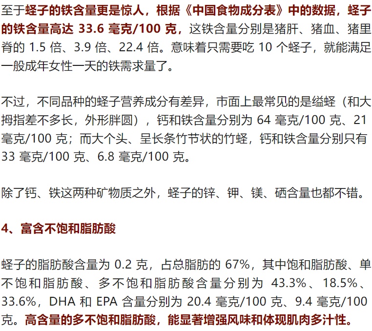这道硬菜补钙又补铁!吃前需注意两点 这道硬菜补钙又补铁!吃前需注意两点