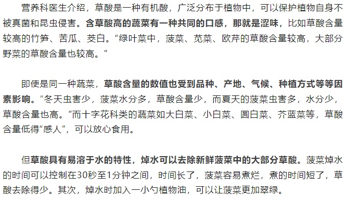 两盘蔬菜下肚,男子诱发肾衰竭!医生:很多人夏天都爱吃,有这个基础病的千万要注意 两盘蔬菜下肚,男子诱发肾衰竭!医生:很多人夏天都爱吃,有这个基础病的千万要注意