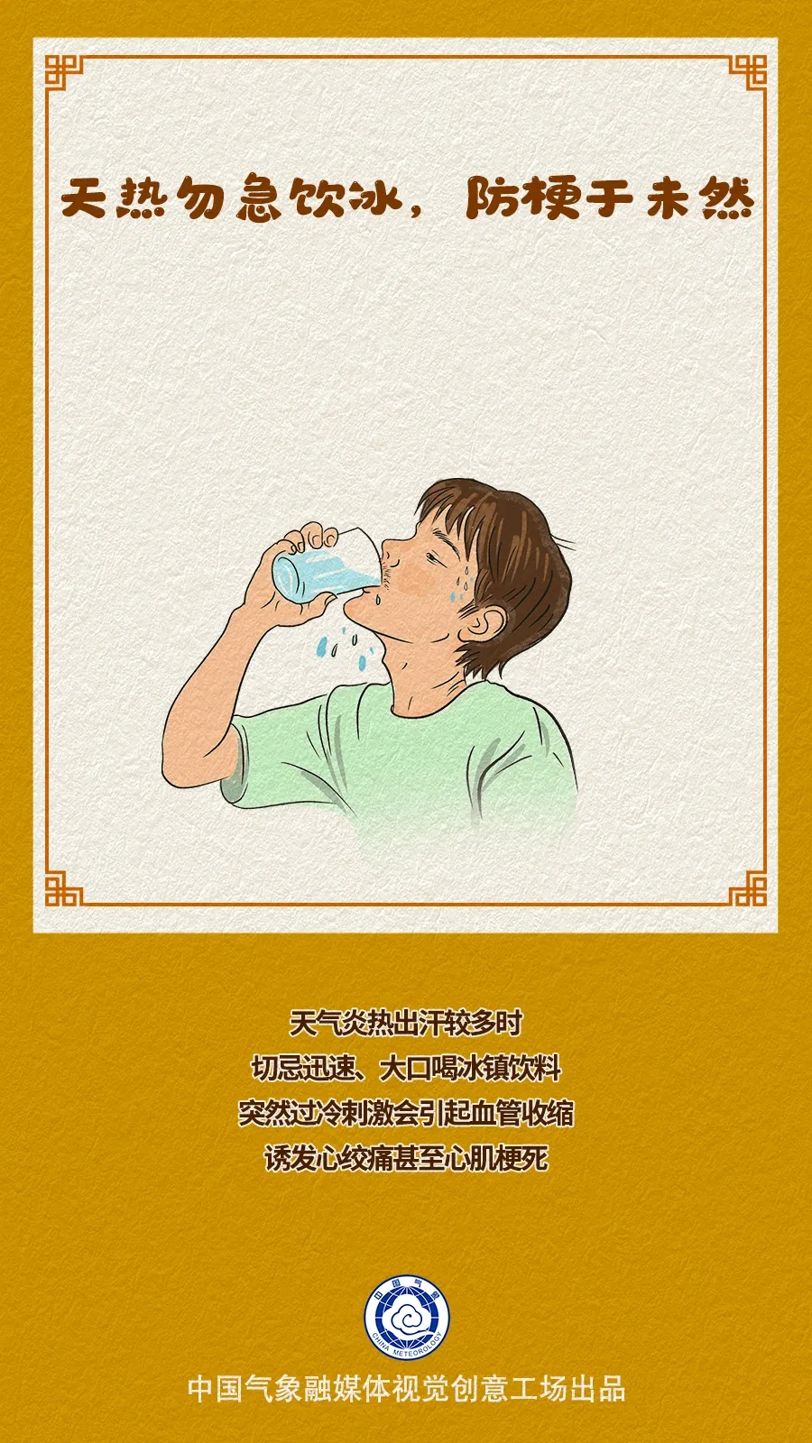 热成一片!全国多地气温将超40℃ 四川盆地降雨持续需警惕次生灾害 热成一片!全国多地气温将超40℃ 四川盆地降雨持续需警惕次生灾害