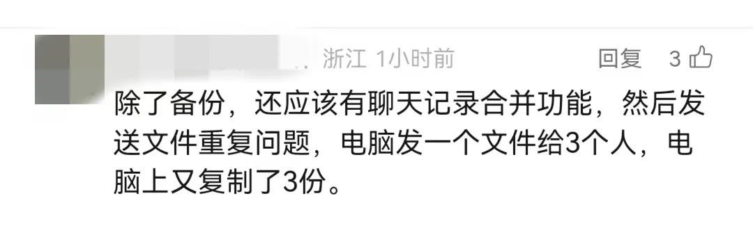 微信又上线新功能，网友：手机内存有救了！