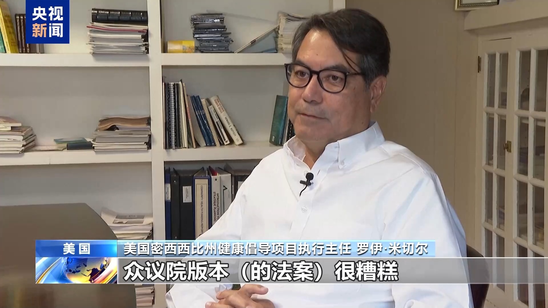 美国“大而美”法案被指劫贫济富 需要医保的美民众担忧倍增