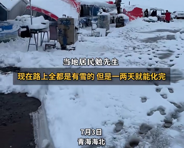 一地7月下大雪！4号台风或将影响安徽