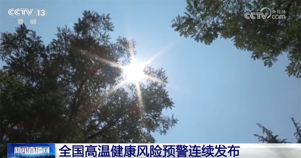 如何快速判断是否中暑或已经引发热射病?怎么急救?医生解答来了! 如何快速判断是否中暑或已经引发热射病?怎么急救?医生解答来了!