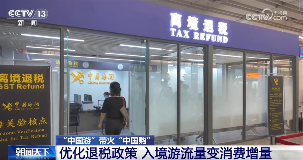 政策利好+文创“圈粉” 从“中国游”带火“中国购”看中国经济热力 政策利好+文创“圈粉” 从“中国游”带火“中国购”看中国经济热力