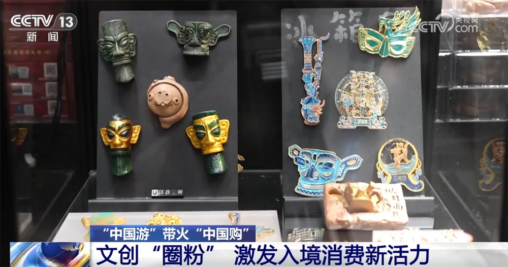 政策利好+文创“圈粉” 从“中国游”带火“中国购”看中国经济热力 政策利好+文创“圈粉” 从“中国游”带火“中国购”看中国经济热力