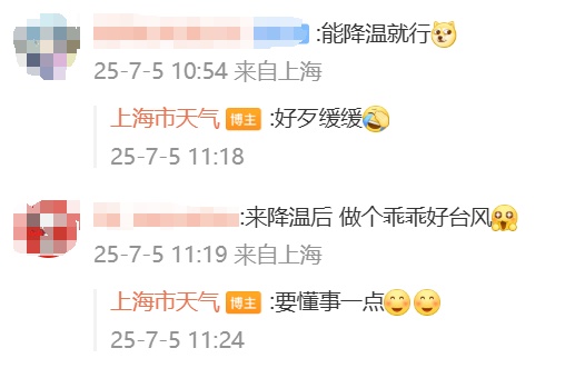 降温神器来了!带来大到暴雨、强雷电,将影响上海 降温神器来了!带来大到暴雨、强雷电,将影响上海