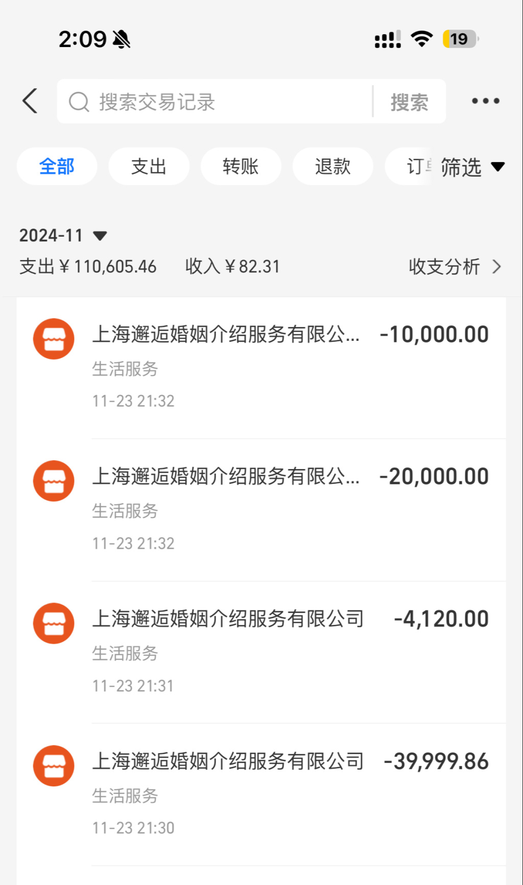 女子花20万元找对象:说好的14位男性没见完,婚介机构突然停业 女子花20万元找对象:说好的14位男性没见完,婚介机构突然停业