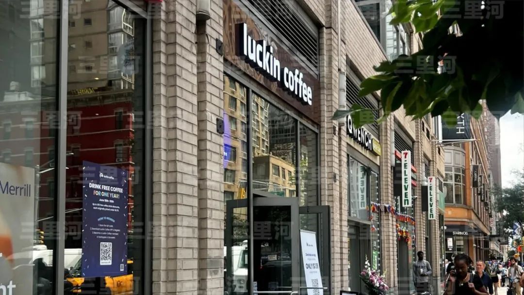 “星巴克，小心了”