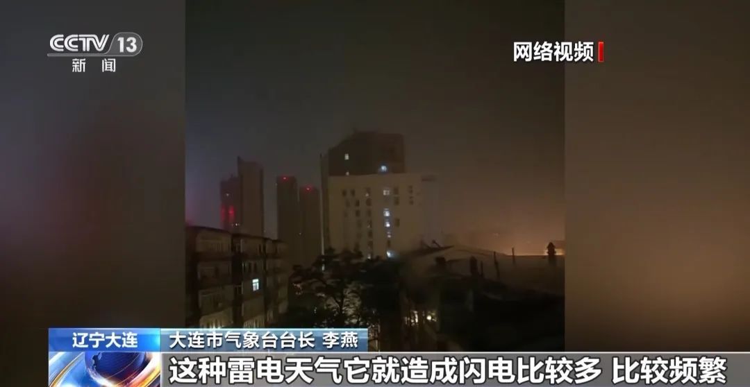 大连一夜闪电7649次，专家提醒