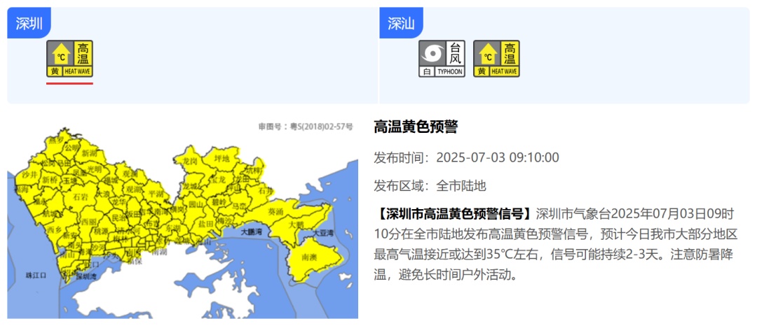 4号台风“丹娜丝”生成,最强或达13级!深圳未来天气…… 4号台风“丹娜丝”生成,最强或达13级!深圳未来天气……