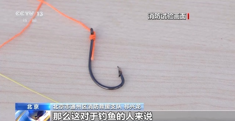 散步被鱼钩钩脸、孩子额头被刺穿……警惕鱼钩伤人! 散步被鱼钩钩脸、孩子额头被刺穿……警惕鱼钩伤人!
