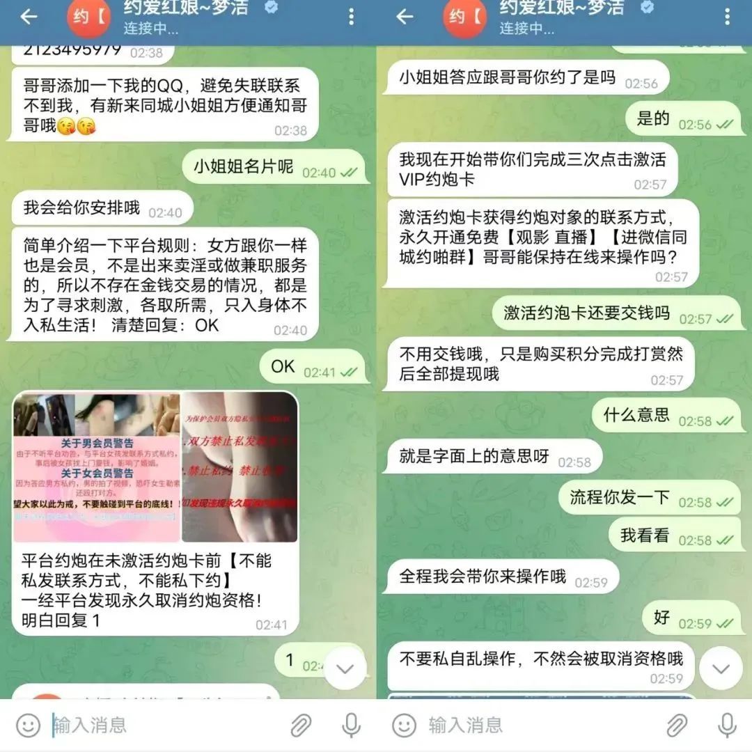 警惕!“同城约会” 是陷阱,扫码你就上当! 警惕!“同城约会” 是陷阱,扫码你就上当!