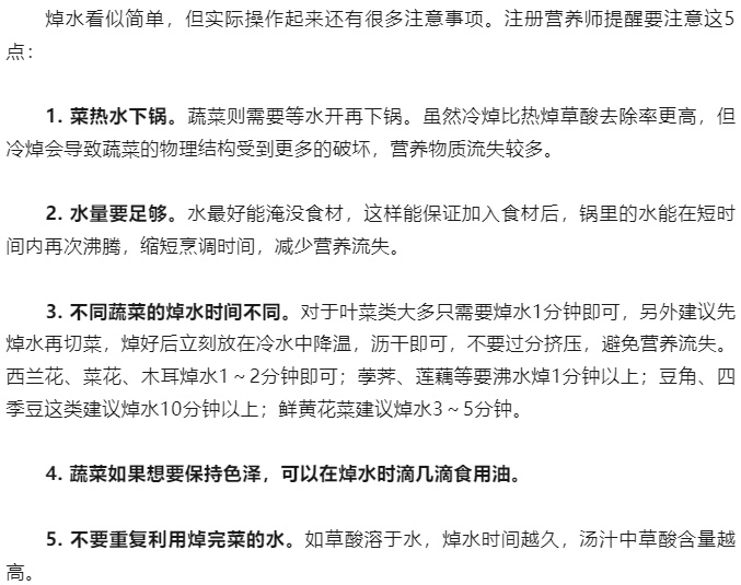 两盘蔬菜下肚,男子诱发肾衰竭!医生:很多人夏天都爱吃,有这个基础病的千万要注意 两盘蔬菜下肚,男子诱发肾衰竭!医生:很多人夏天都爱吃,有这个基础病的千万要注意